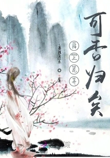 Can the Flowers Blooming on the Street Return Home?