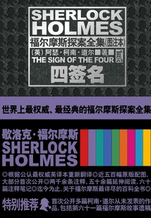 The Complete Works of Sherlock Holmes (illustrated Edition) 2, Four Signatures