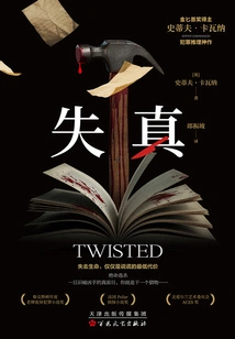 Distortion (masterpiece of Forensic Reasoning)