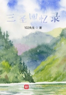 Memoirs of the Three Saints