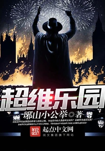 Super Dimension Park