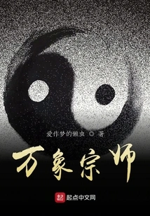 Grandmaster of Vientiane