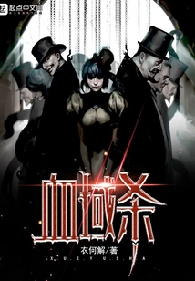 Blood Domain Killing