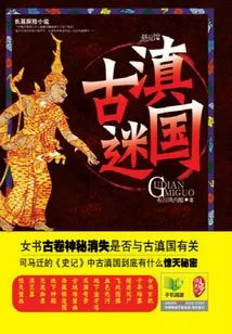 Ancient Dianmi Country