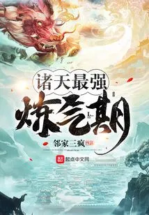 The Strongest Qi Refining Period in the World