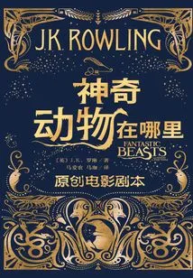 Fantastic Beasts and Where to Find Them (original Screenplay)