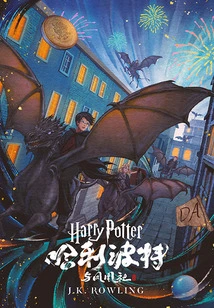 Harry Potter and the Order of the Phoenix