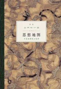 Our China (part 4): a Map of Thoughts