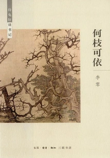 He Zhikeyi: Diary of Reading at Tuxuan