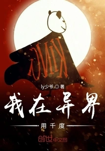 I Use Qiandu in Another World