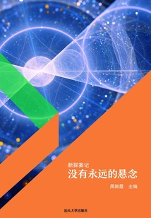 New Detective Chronicles: There is No Permanent Suspense