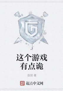 This Game is a Bit Weird