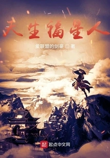 Born with a Lucky Star