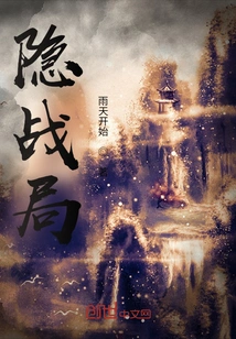 Hidden War Situation