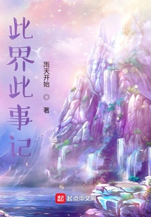 This Record of This World