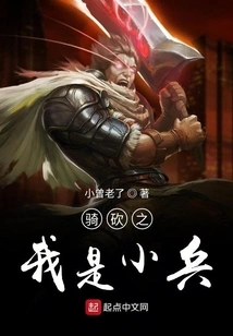 Riding and Cutting: I Am an Adventurer