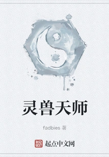 Spirit Beast Celestial Master