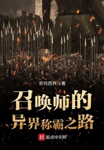 Summoner's Road to Domination in Another World