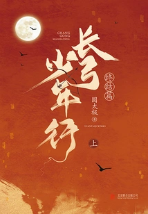 Longbow Boy's Journey·end Chapter (part 1)