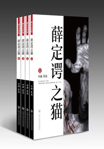 Schrödinger's Cat (complete Collection)