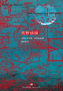 Wilderness Detective