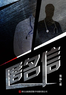 Anonymous Letter (ukiyoe of the Human Workplace)