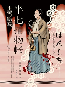 Banqi Catching Book 7: Zhengyue Ema