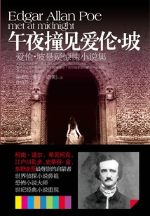 Met Edgar Allan Poe at Midnight (a Collection of Edgar Allan Poe Suspense Thrillers)