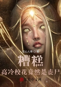 Oops! the Cool School Beauty is Actually a Zombie?