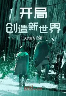 Start Creating a New World