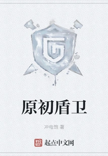 Primeval Shieldguard