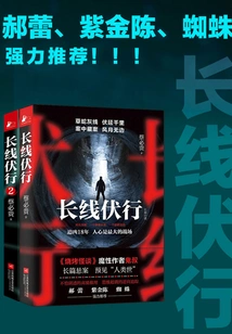 Long-term Lurking (set)