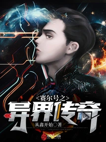 Seer's Legend of Another World