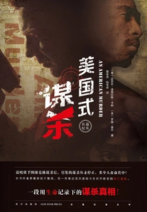 American Style Murder