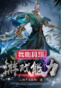 I Can Demonstrate Gaming Abilities