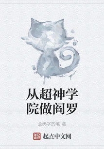 Become Yama from Super Seminary