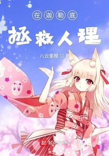 Saving Humanity in Chaldea