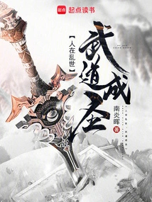 From the White Lotus Rebellion to the World-suppressing Martial Saint