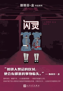 The Shining (original Movie of the Same Name)