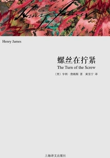 The Turn of the Screw (collected Works of Henry James)