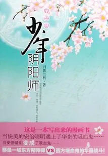 Heian Kyo·young Onmyoji