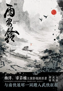 Yu Linling (original Film and Television Series Starring Yang Yang and Zhang Ruonan)