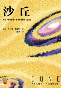 Dune 1 (2024 New Supplementary and Revised Edition)