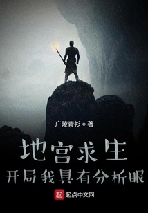 Underground Survival: I Have an Analytical Eye at the Beginning