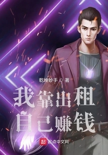 I Make My Own Money by Renting Out