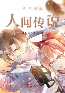 The Human Legend of the Metaverse