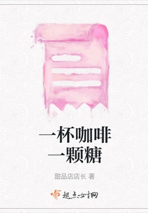 A Cup of Coffee and a Sugar