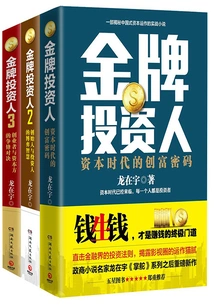 Gold Medal Investor (all Three Volumes)