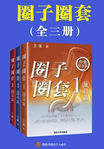 Circle and Trap (complete Collection)