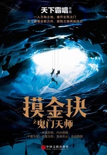 Touching the Golden Jue: the Ghost Sect Heavenly Master